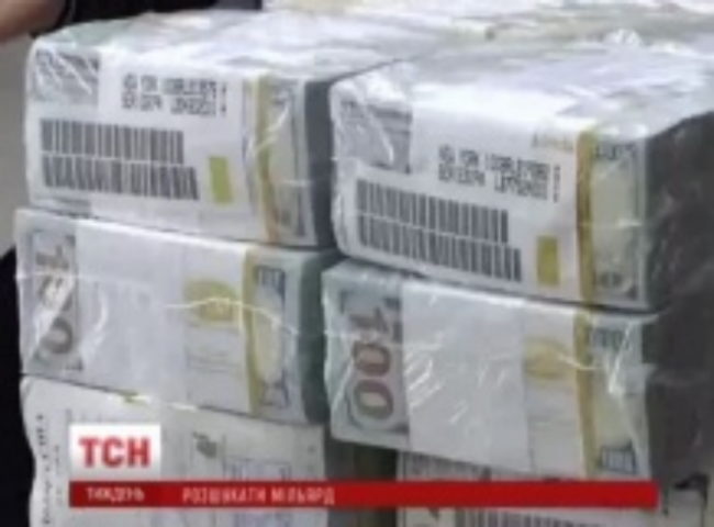 Украина может вернуть похищенные деньги в казну 