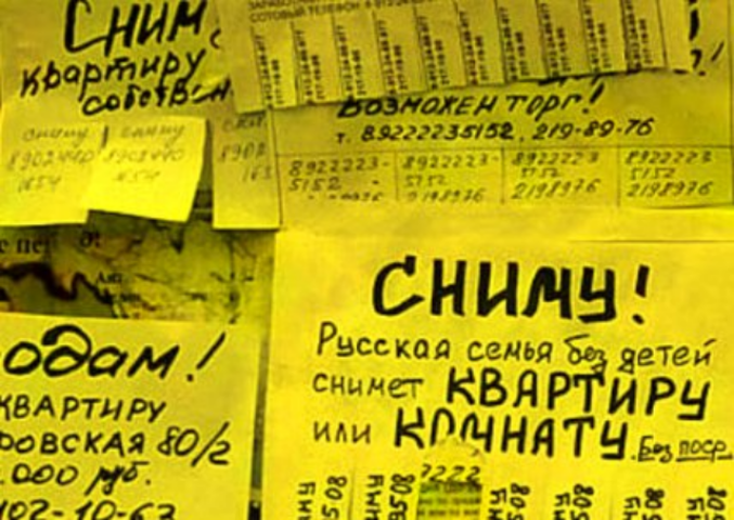 Снять «однушку» в Москве становится все труднее