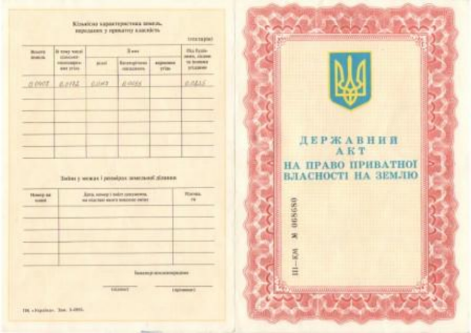 Прокуратура требует вернуть государству землю на 1,2 миллиона