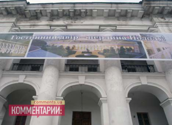 Власти Киева обещают вернуть Гостиный двор и ипподром в собственность города