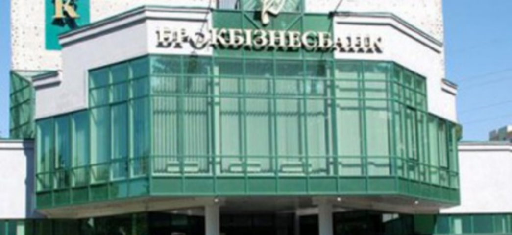 "Брокбизнесбанк" сегодня начнет выплачивать средства вкладчикам