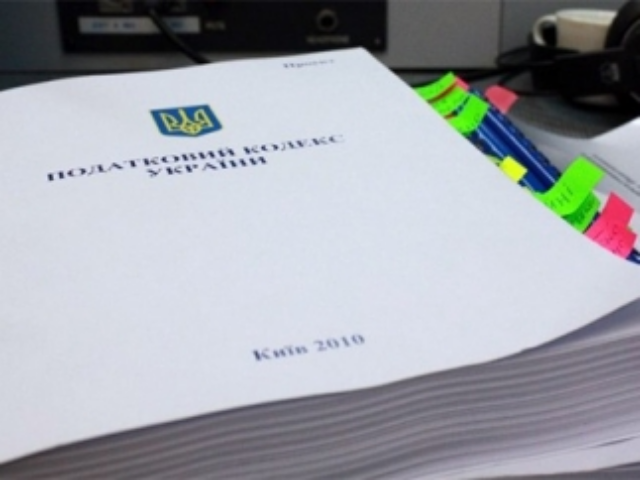 Украину переведут на новый Налоговый кодекс