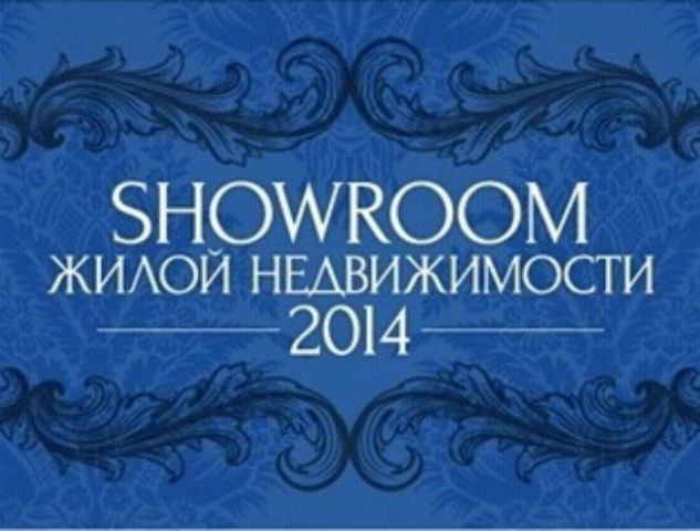 Showroom элитной недвижимости начал свою работу