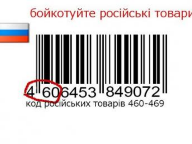 Почти 45% опрошенных бойкотируют российские товары