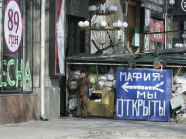 В киевских кафе и отелях разрешили торговаться