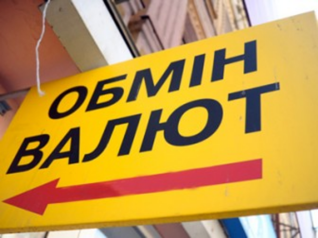 Валютные спекулянты получили около 280% прибыли на курсовых колебаниях
