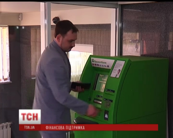 "ПриватБанк" смягчил условия выплаты кредитов