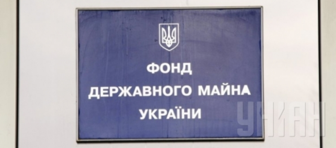 Украина за квартал смогла "наторговать" госимущества всего на 47 млн гривень