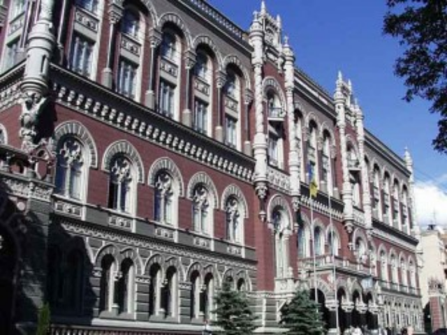 НБУ разрабатывает Стратегию развития финансового сектора до 2020 года