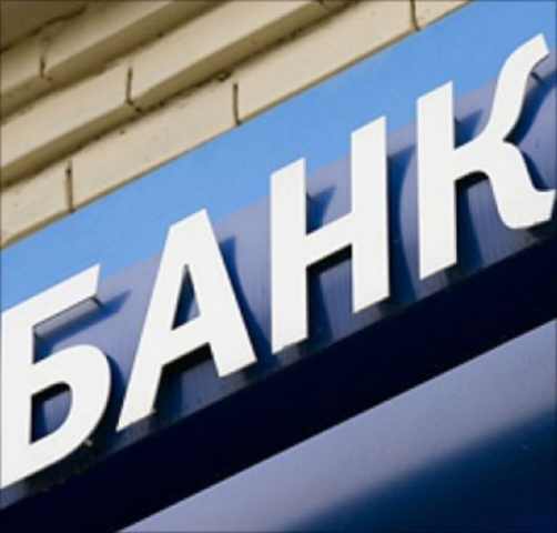 Банки значительно легче переносят кризис, чем в 2008
