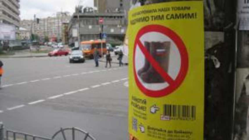 Бойкот российских товаров: успехи экономического патриотизма