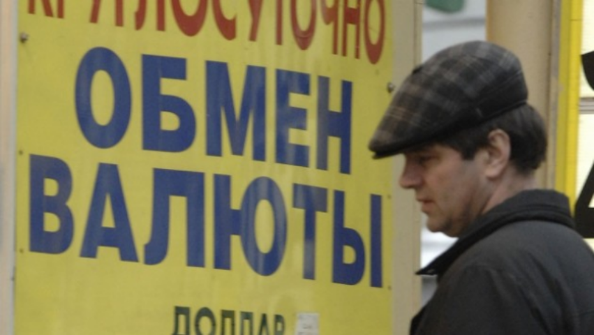 НБУ против «обменников»: запрет, вместо реформ