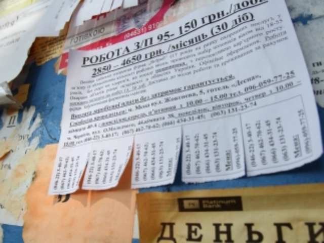 Киевляне массово меняют профессии из-за кризиса