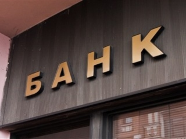 В украинские банки начнут вливать деньги раз в неделю