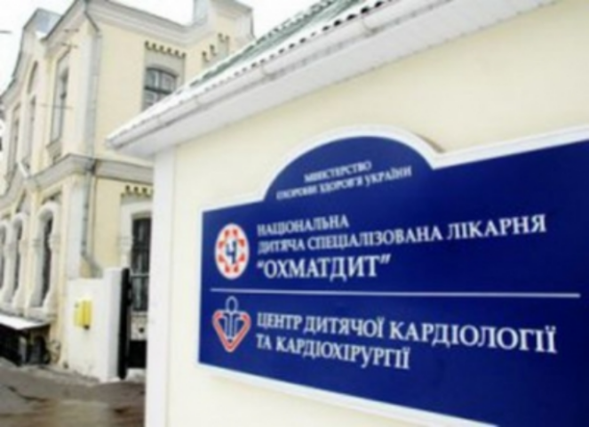 Национальную детскую больницу "ОХМАТДЕТ" могут недостроить