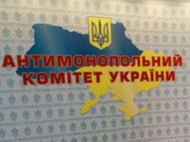 В прошлом году АМКУ выявил более 7,7 тыс. нарушений законодательства о защите экономической конкуренции