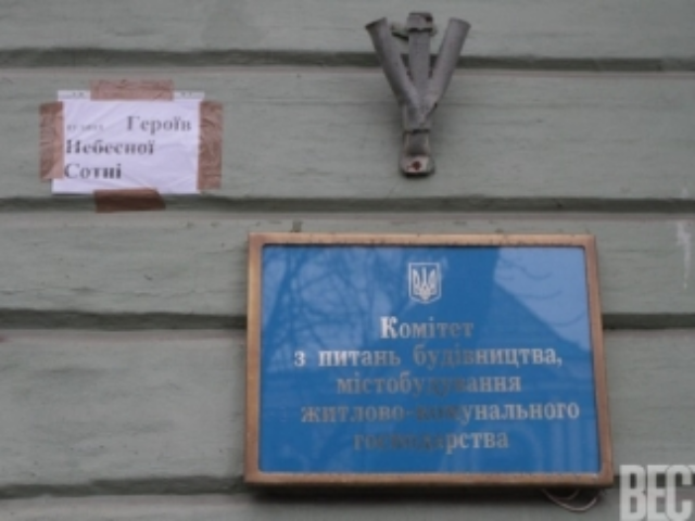 В Киеве появятся памятник Героям Майдана и улица Небесной Сотни