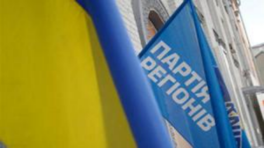 Депутаты и чиновники массово покидают ряды Партии регионов