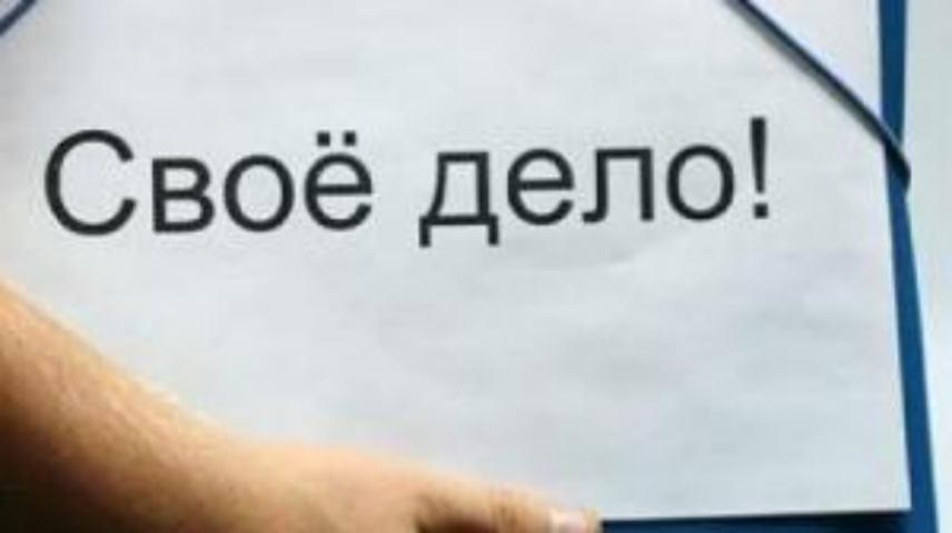 Как построить бизнес в маленьком городе