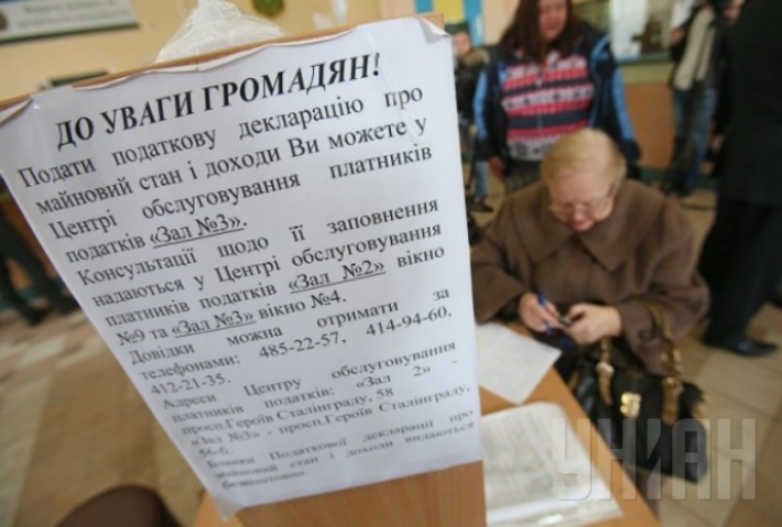 Украинцы уже задекларировали 4 млрд грн доходов за 2013 год
