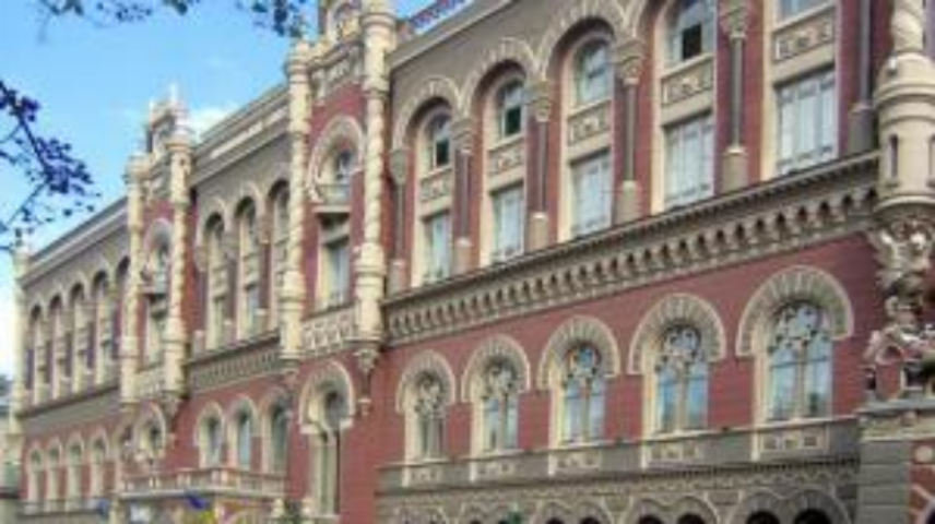НБУ раздал банкам 200 миллионов