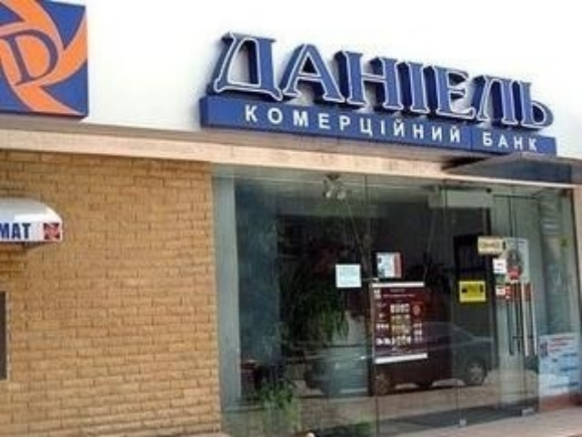 Банк «Даниэль» закрывает отделения