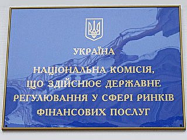 Нацкомфинуслуг установила основания аннулирования и остановки лицензий страховщиков
