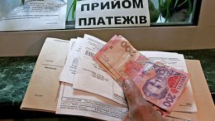 Киевляне в январе оплатили 96% счетов за услуги ЖКХ