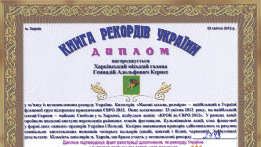 ТОП-7 самых необычных рекордов Украины в 2013-ом году