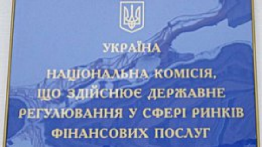 За год Нацкомфинуслуг выписала кредитным учреждениям штрафов на 581 тыс. грн