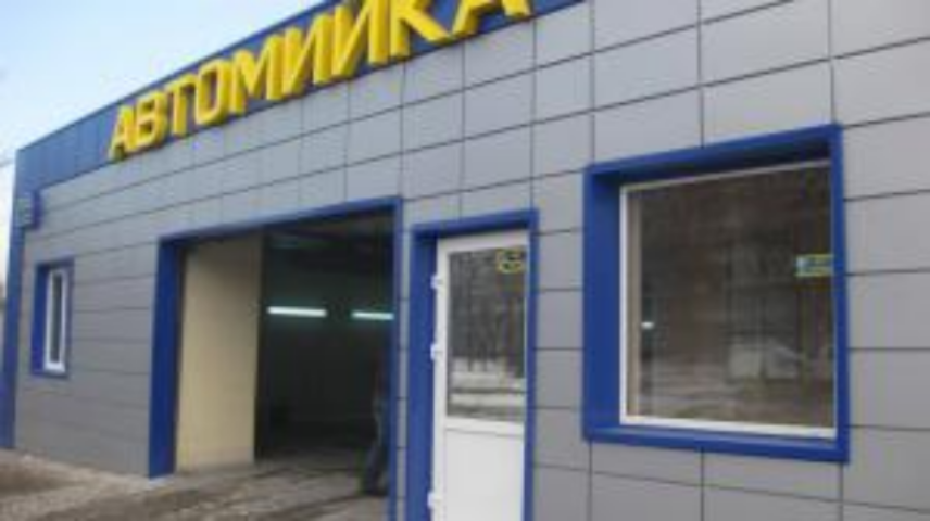 Мокрый бизнес: Как открыть автомойку под ключ