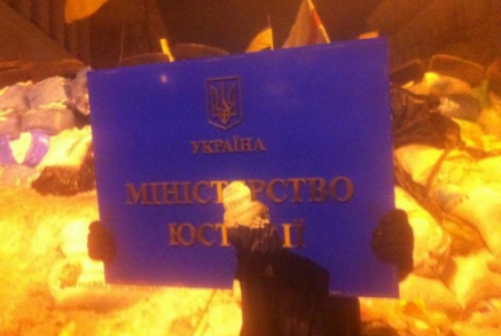 Блокада Минюста продлилась 15 часов
