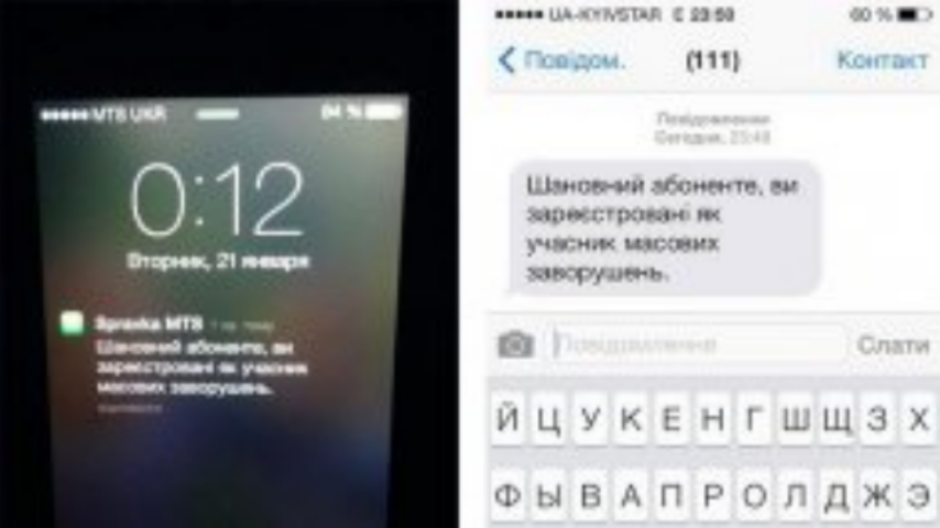 Как защититься от фейковых SMS-рассылок