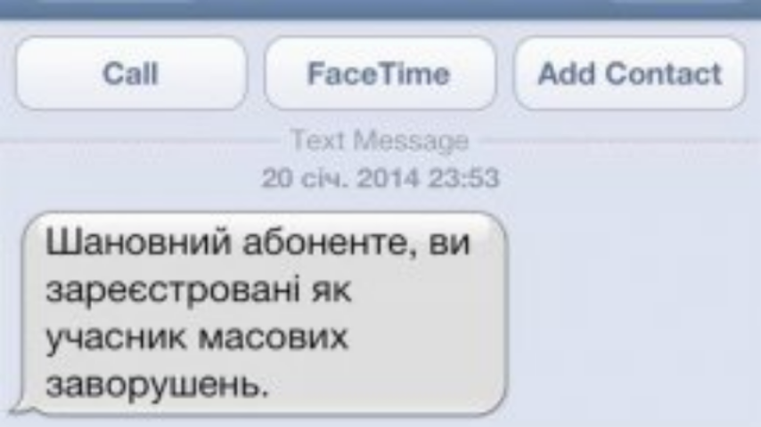 Абоненты могут проверить, кто рассылал им SMS-сообщения с угрозами