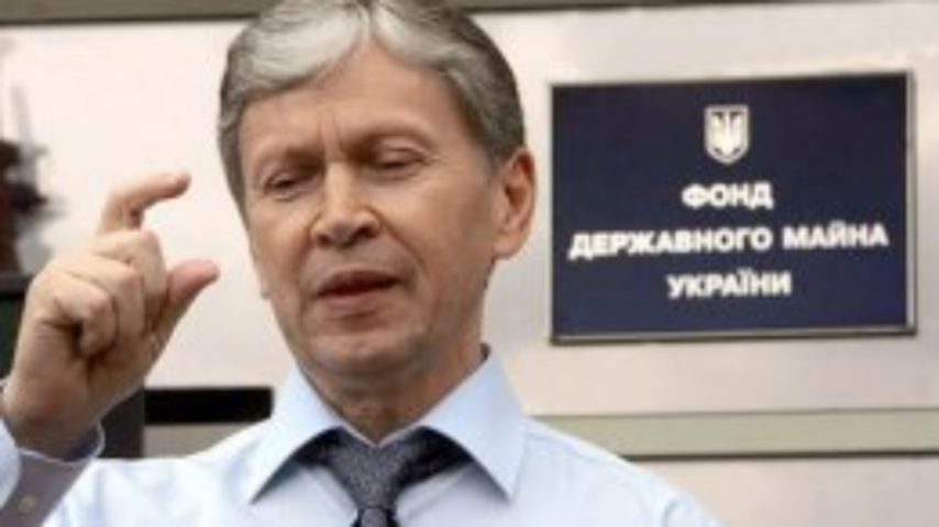 Какие госкомпании продаст ФГИ в 2014 году