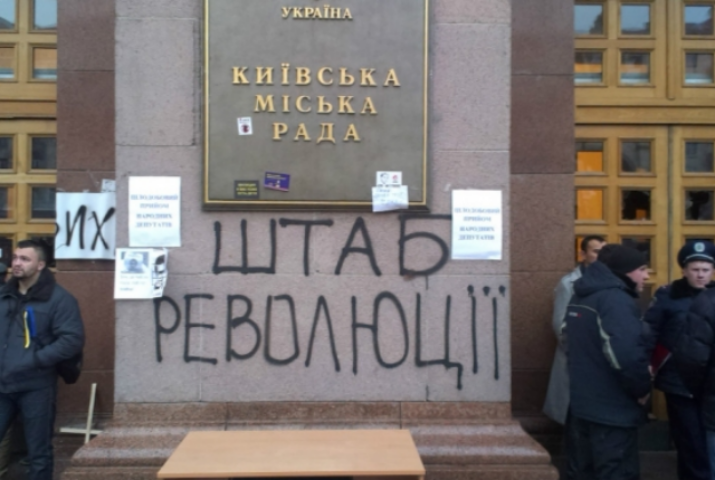 В подвале Киевской мэрии, захваченной «майдановцами», устроена «комната пыток»