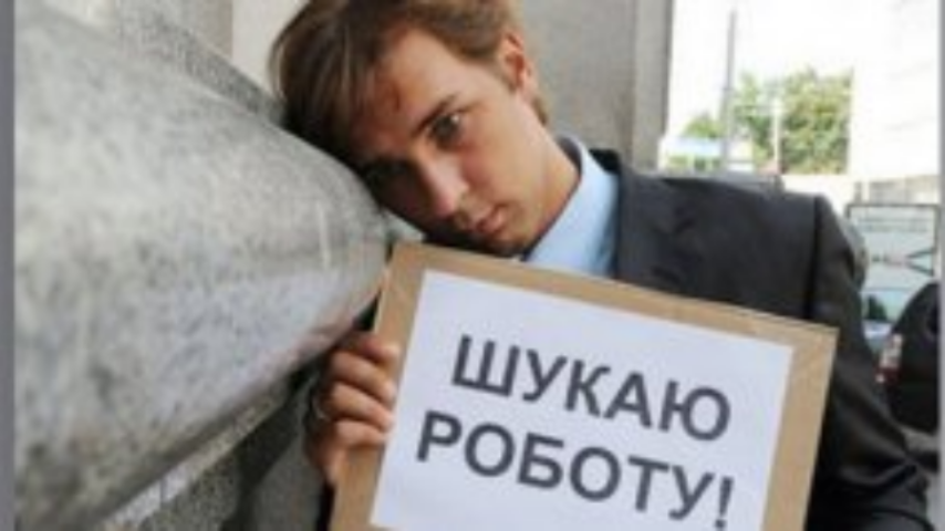 Безработица в Украине в декабре выросла