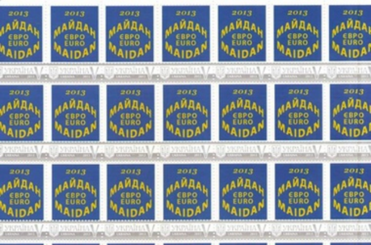 В Украине появилась марка в память о Евромайдане