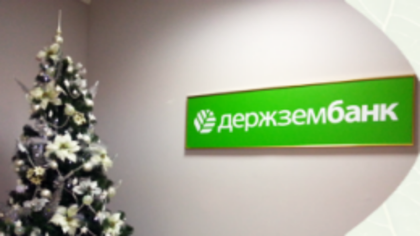 "IBI-Рейтинг" оценил кредитоспособность Госзембанка