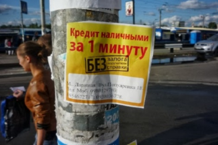 Украинцы живут в кредит и тратят денег больше, чем у них есть