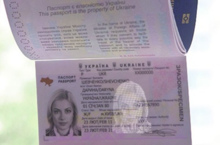 Паспорта с чипами обойдутся украинцам минимум в 330 гривен
