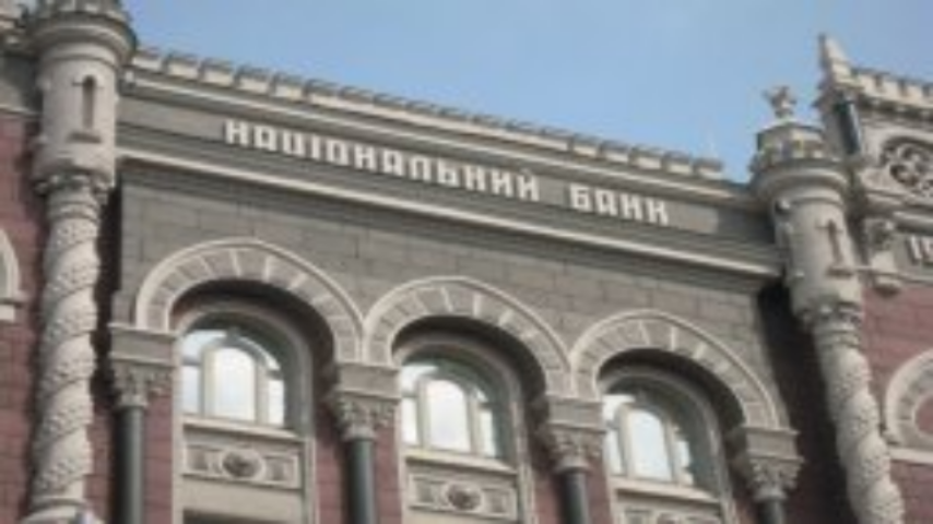 НБУ повысил требования к крупнейшим банкам