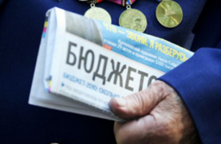 Бюджет-2014: без роста пенсий и зарплат