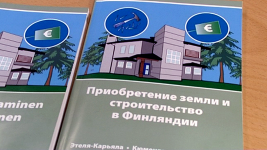 В Финляндии хотят ограничить право иностранцев на приобретение недвижимости