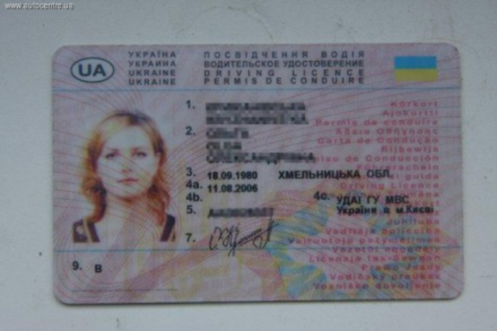 Водительские права хотят исключить из списка удостоверений личности 