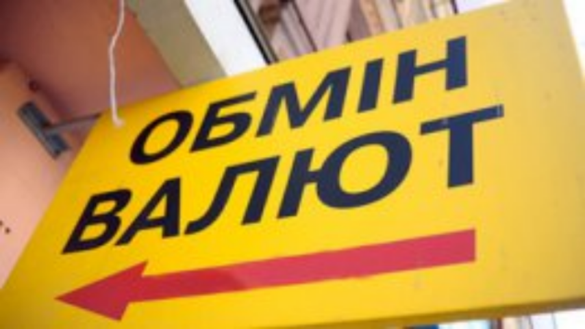 Как НБУ будет пытаться удержать курс гривни
