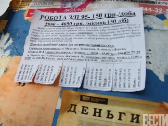 Украинские безработные стремятся найти работу за границей