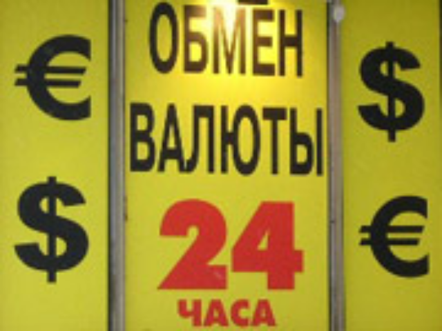 Держать, или не держать этот курс гривны? Кто знает ...