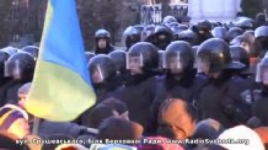 Верховная Рада окружена вооруженным дубинками "Беркутом" и тысячами митингующих