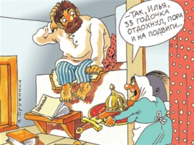 Поеду в отпуск!.. За деньгами и любовью